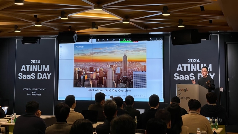 ‘2024 Atinum SaaS Day’ 현장 사진 (출처 : 에이티넘인베스트먼트)