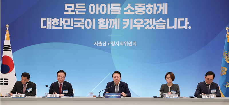 출처 / 저출산 고령 사회 위원회 / '23년 1차 저출산 고령사회 위원회 ('23.3.28) 