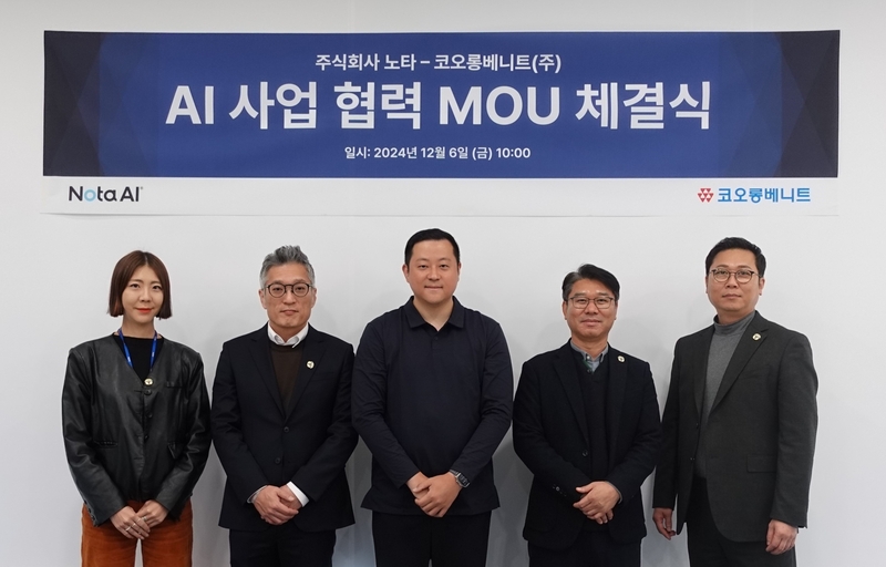 노타-코오롱베니트 MOU 체결식 (출처 : 노타)