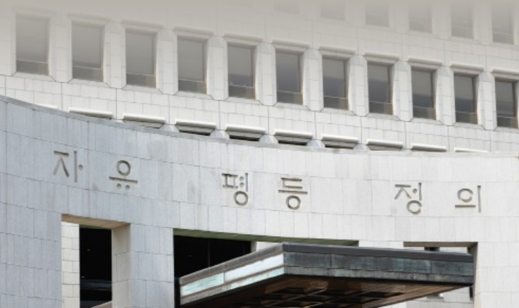 출처 / 서울고등법원 