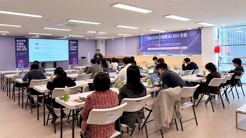 지난 20회 부산지역 산업체 AI 리더 포럼 전경 (출처:엘리스그룹)