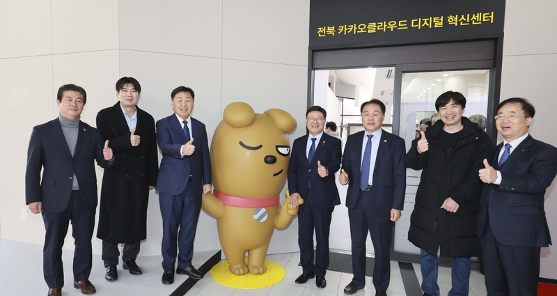 전북 카카오클라우드 디지털혁신센터 개소식 (출처 : 카카오엔터프라이즈)
