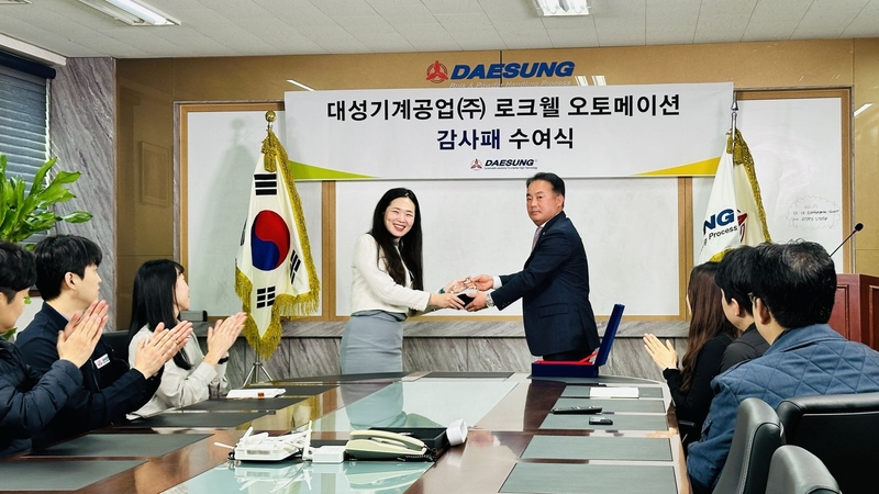 로크웰 오토메이션 코리아 영업담당 최수진 차장(왼쪽), 이성주 대성기계공업 수석팀장 (출처 : 로크웰 오토메이션)