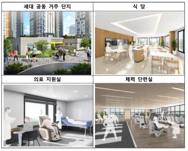 국토부 제공 / 실버스테이 예시 이미지