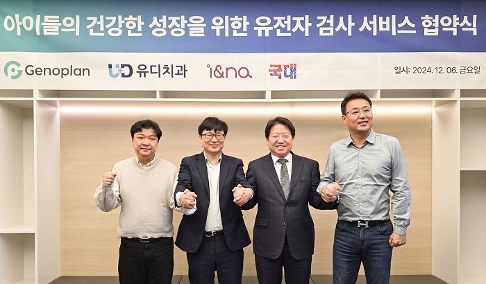 (왼쪽부터) 이경재 아이앤나 대표, 김성식 제노플랜코리아 대표, 김종명 유디 대표, 김원석 국대 회장. (제공: 아이앤나)
