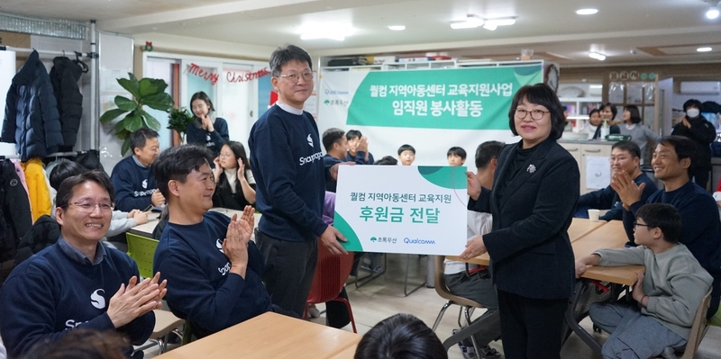 퀄컴코리아 마케팅 총괄 임준우 부사장(왼쪽)은 오륜레인보우지역아동센터 이문용 센터장에 초록우산과 함께 지원금을 전달했다. (출처 : 퀄컴코리아)