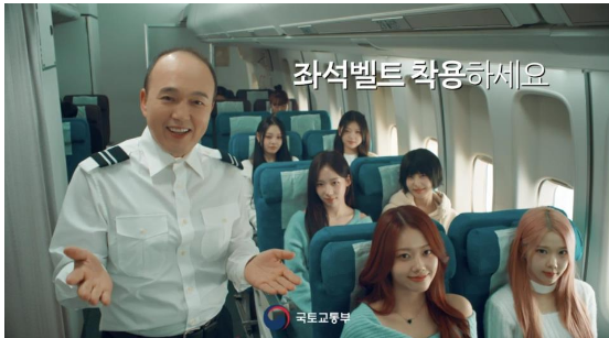 국토부 제공 / 난기류 사고예방 홍보 동영상(화면 예시)의 일부