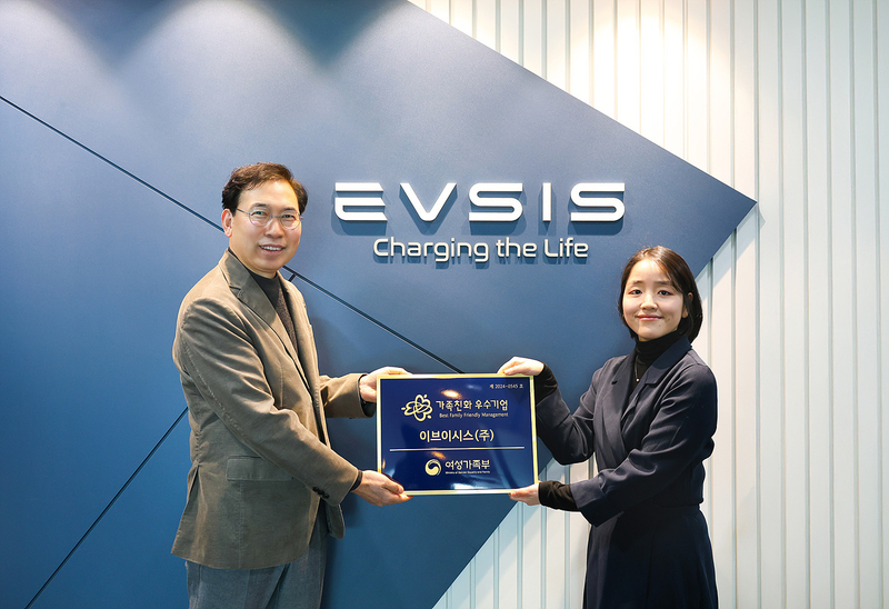 오영식 EVSIS 대표이사(왼쪽)가 임직원과 가족친화인증 현판을 들고 있다. (출처 : EVSIS)