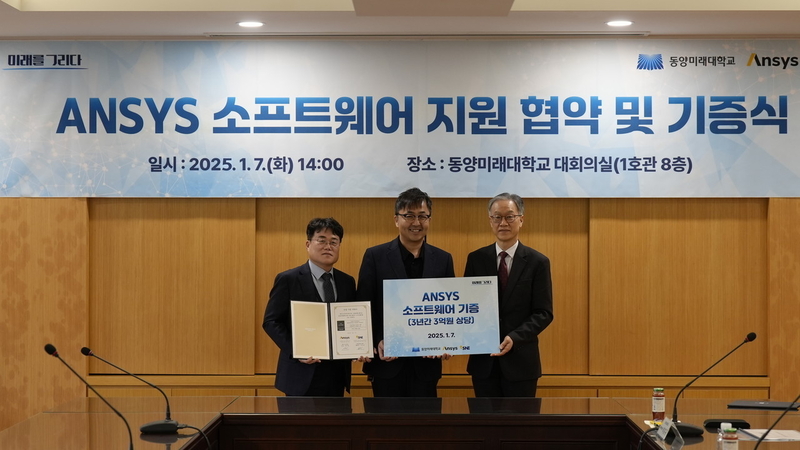 (왼쪽부터)태성에스엔이 박인규 대표이사, 앤시스코리아 박주일 대표, 동양미래대학교 김교일 총장 (출처: 동양미래대학교)