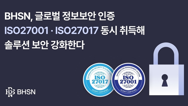 (출처:BHSN)
