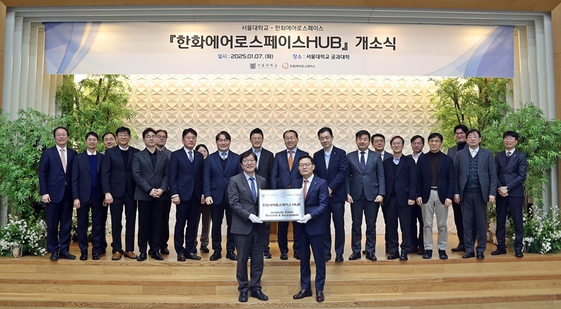 7일 서울대 공과대학에서 열린 '서울대-한화에어로스페이스 허브' 개소식에서 손재일 한화에어로스페이스 대표이사(맨 앞 오른쪽)가 김영오 서울대 공과대학장에게 현판을 전달하고 있다. (출처: 한화에어로스페이스)
