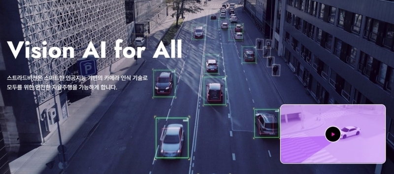 출처 : 스트라드비젼