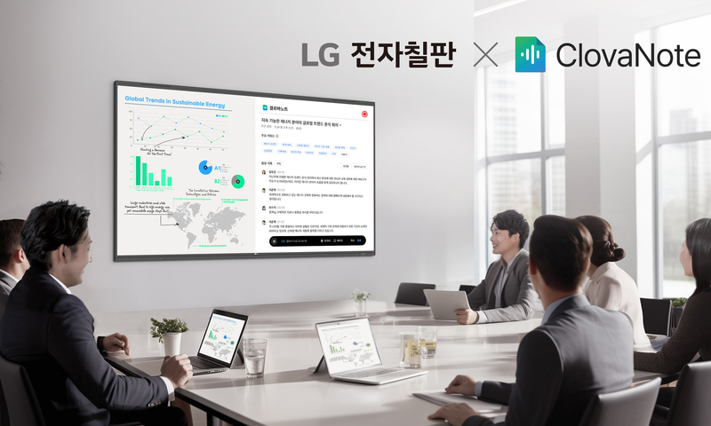 LG전자는 네이버클라우드와 ‘전자칠판·클로바노트’ B2B 구독을 출시했다. (출처 : LG전자)