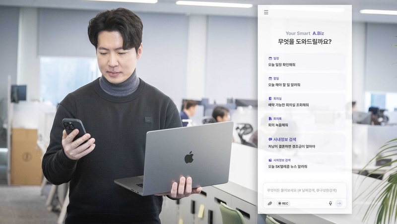 SK텔레콤이 업무용 AI 에이전트 ‘에이닷 비즈’의 사내 비공개 베타 테스트(CBT)를 시작했다. (출처 : SKT)