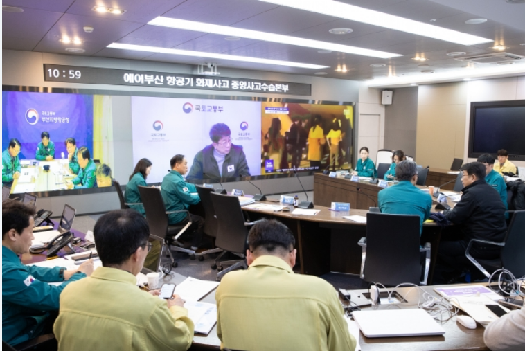 에어부산 항공기 화재 사고 중앙사고수습본부 회의 장면 (출처 : 국토부) 