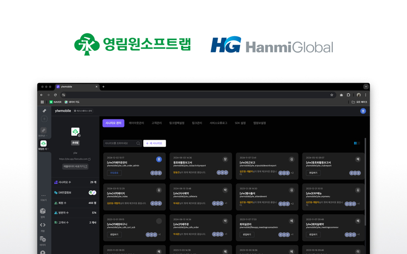 영림원소프트랩이 한미글로벌과 로우코드 애플리케이션 개발 플랫폼 공급 계약을 체결했다. (출처 : 영림원소프트랩)