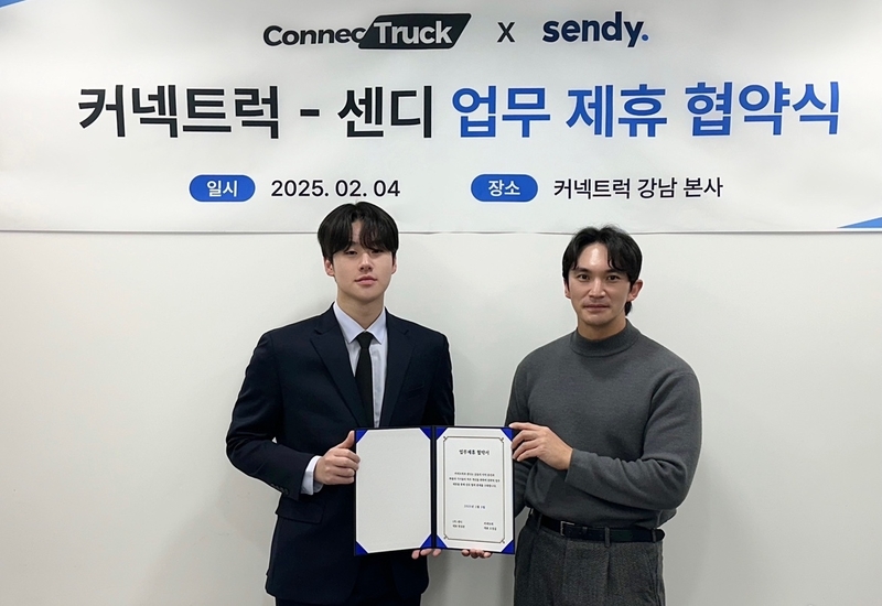 오정길 커넥트럭 대표(왼쪽)와 정재욱 센디 이사 (출처 : 센디)