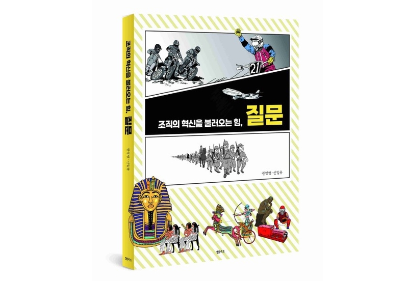 에버레스크 애플리케이션 홍보용 만화책 (출처 : 영림원소프트랩)