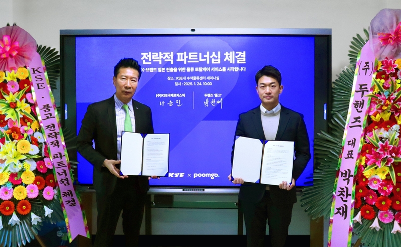 왼쪽부터 KSE국제로지스틱스 나승도 대표, 두핸즈 박찬재 대표 / 출처 - 두핸즈