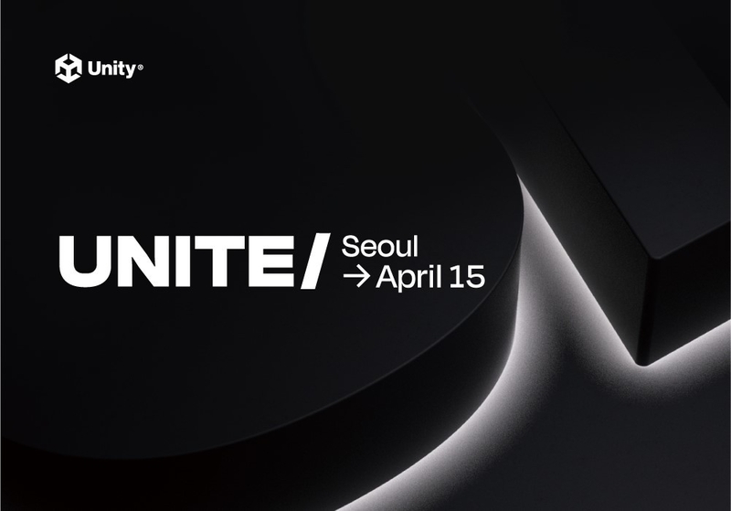 유니티가 오는 4월 서울 코엑스에서 ‘유나이트 서울 2025’를 개최한다. (출처 : 유니티)