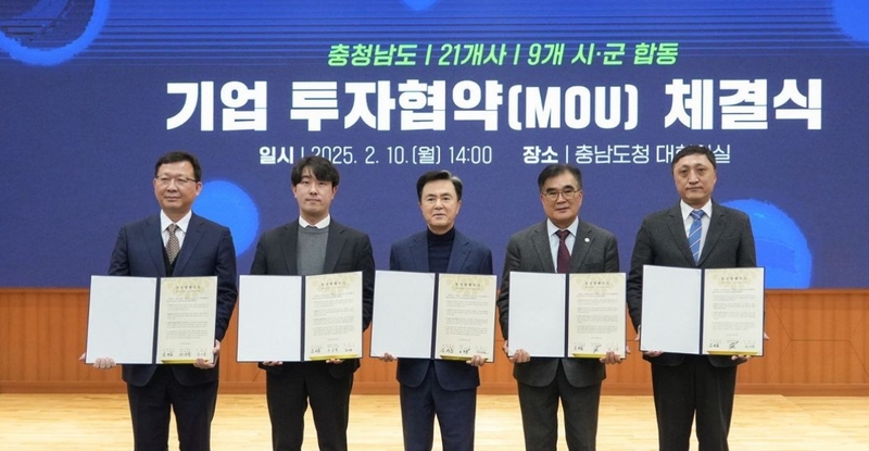 충청남도 합동 투자협약식 (출처 : 피라인모터스)