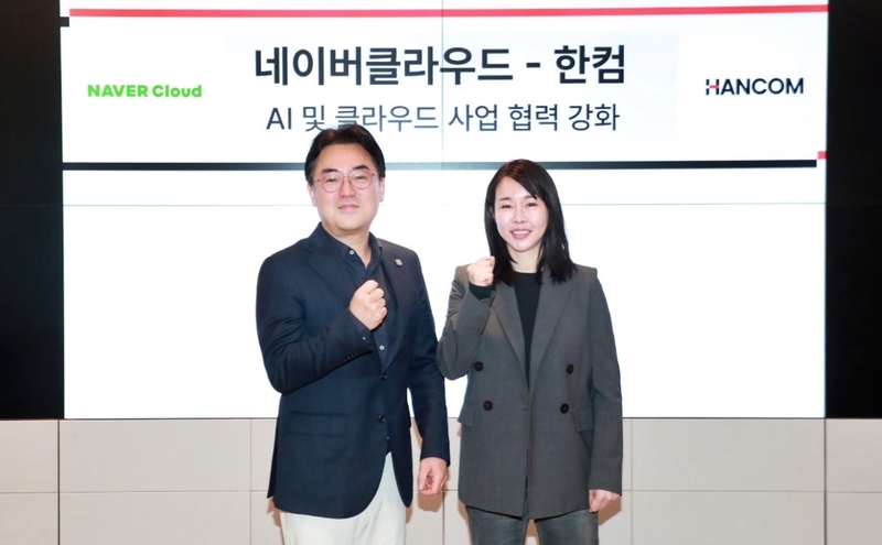 한글과컴퓨터와 네이버클라우드가 전략적 파트너십을 강화한다. (출처 : 한컴)