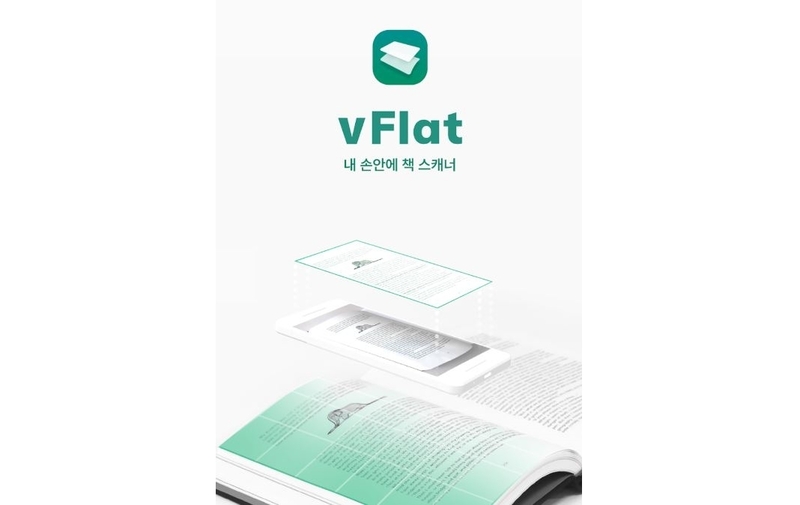 vFlat Scan