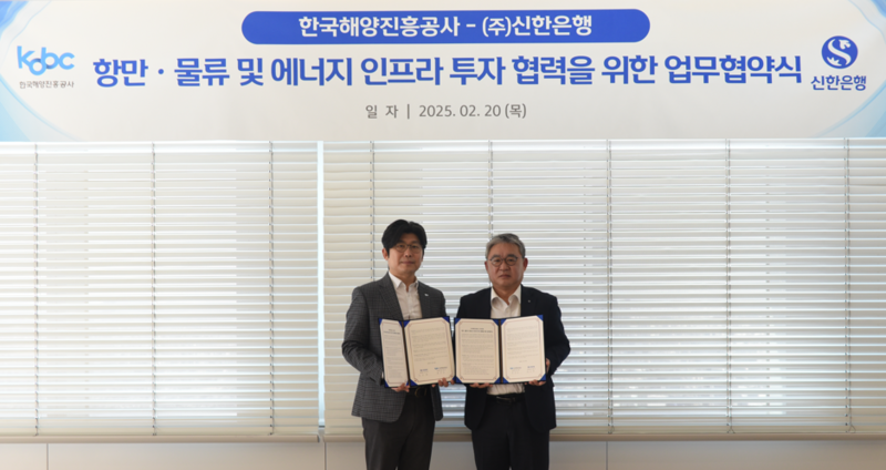 윤상호 해진공 해양금융본부장(왼쪽)과 이정우 신한은행 프로젝트금융부 본부장(오른쪽)