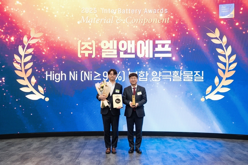 엘앤에프가 ‘인터배터리 어워즈’ 소재·부품 분야를 수상했다. (출처 : 엘앤에프)