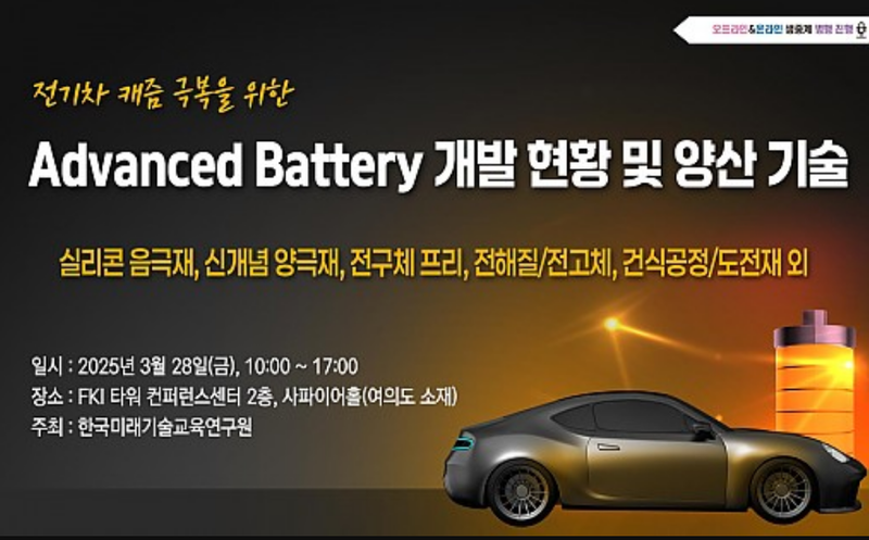 출처 : 한국미래기술교육연구원