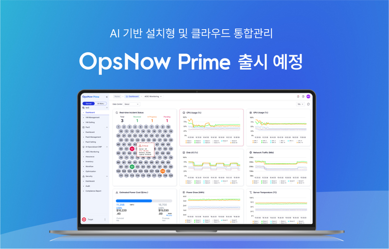 AI 기반 하이브리드 CMP ‘옵스나우 프라임’ 이미지 (출처 : 옵스나우)