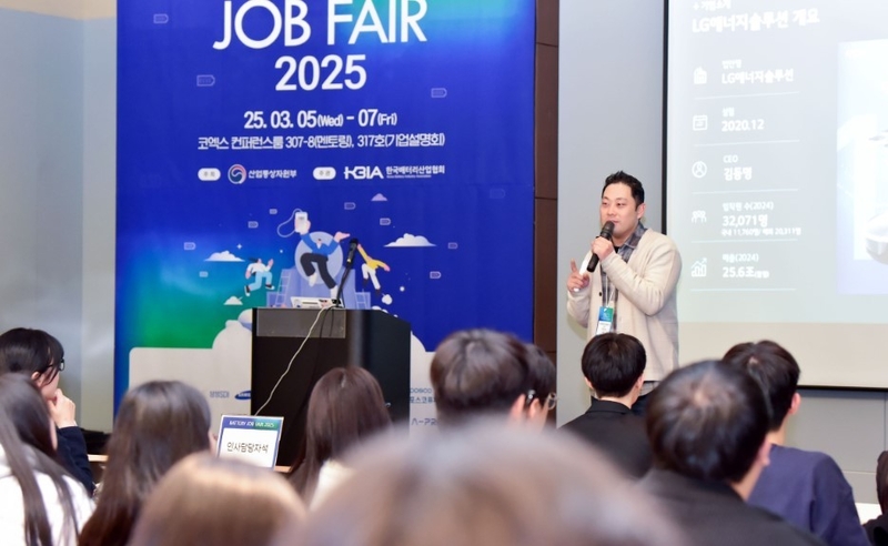 배터리 잡페어 2025 (출처 : LG에너지솔루션)