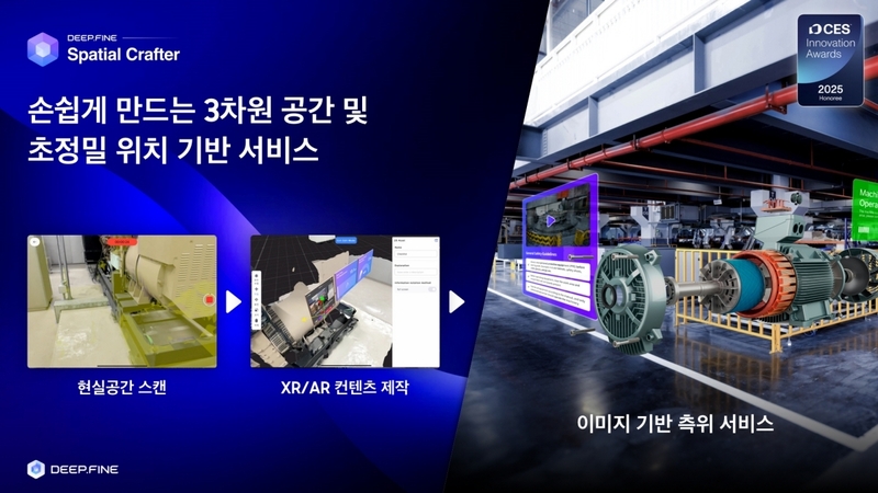 딥파인 이정민 CTO가 오는 13일 서울 코엑스에서 열리는 ‘AI 자율제조혁신포럼’에 참석한다. 