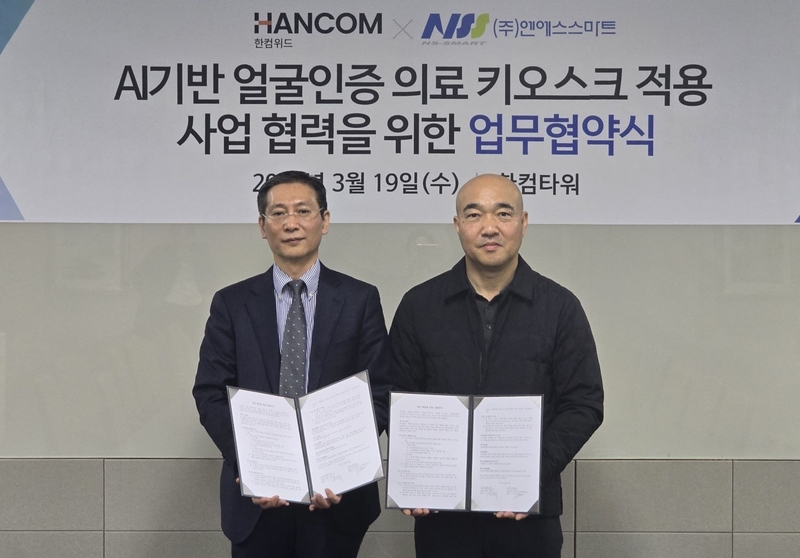 송상엽 한컴위드 대표(왼쪽), 김진우 엔에스스마트 대표 (출처 : 한컴위드)