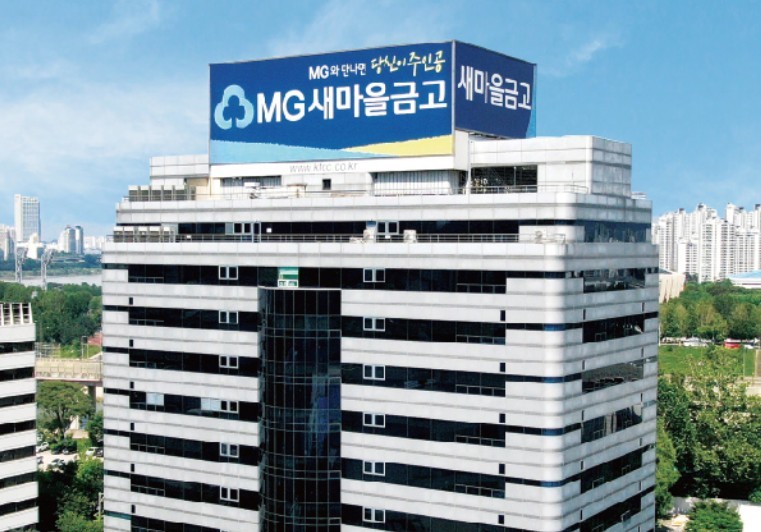 새마을금고중앙회 전경 (출처 : 새마을금고중앙회)