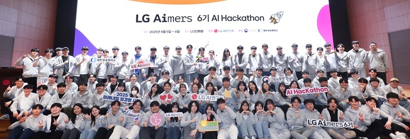 LG 에이머스 해커톤 (출처: LG)