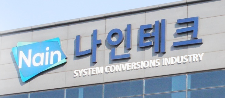 나인테크가 연화신소재와 희토류 소재 상용화를 적극 추진한다. (출처 : 나인테크)