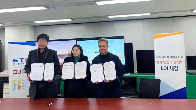 ETRI-펄스나인-부산국제단편영화제의 영화, 영상 기술협력 LOI 체결(우측 ETRI 김성훈 부산공동연구실장)(출처:ETRI)