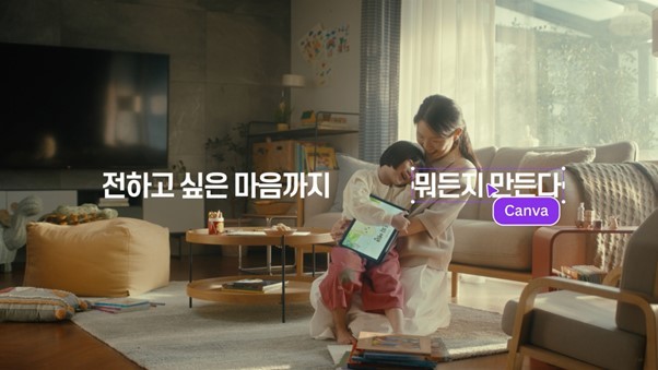 워킹맘의 캔바 (출처 : 캔바)
