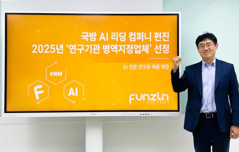 펀진 김정훈 사장