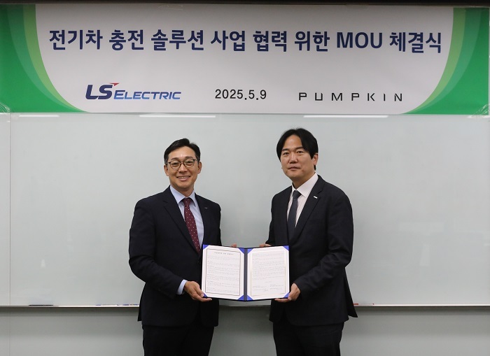 지난 9일 경기 안양시 LS타워에서 LS일렉트릭과 펌프킨이 전기차 충전 솔루션 사업 협력을 위한 MOU(양해각서)를 체결했다. 사진은 MOU 체결 후 김동영 LS일렉트릭 K-전력솔루션 사업부장(왼쪽)과 최용길 펌프킨 총괄사장이 기념촬영을 하는 모습. (제공: LS일렉트릭)