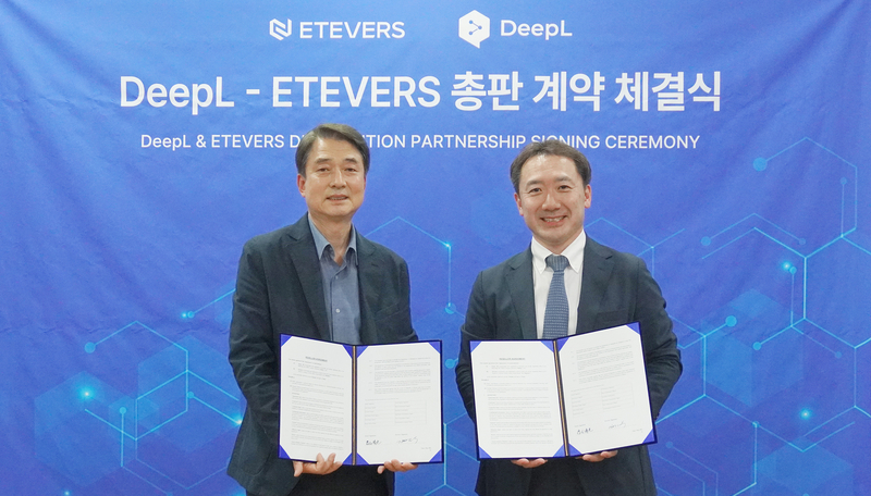 딥엘-에티버스 파트너십 체결식 (출처 : 딥엘)