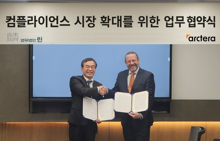 아크테라-법무법인 린 협약식 (출처 : 아크테라)