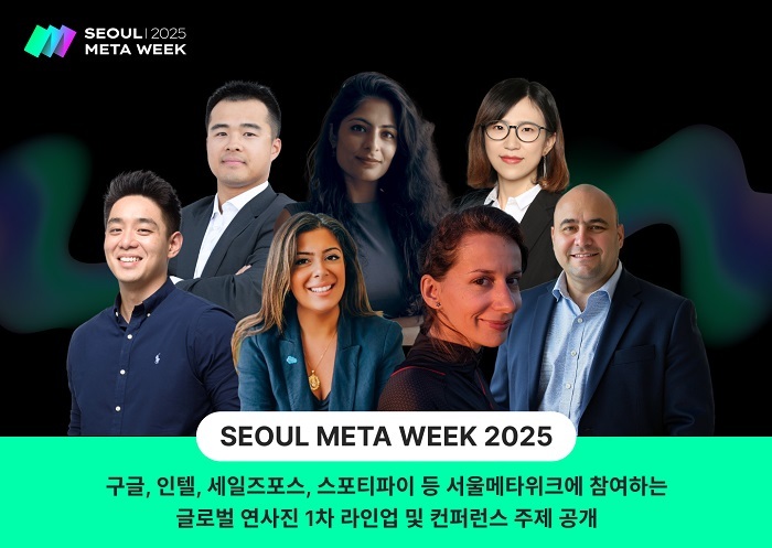 서울메타위크에 참여가 확정된 글로벌 연사. (좌측 1열부터) 트라이브의 데릴 임, 세일즈포스의 샐리 노루지, 구글 딥마인드의 스테파니아 드루가, 파인드인피티니랩스의 크리스토퍼 룬디, (좌측 2열부터) 스냅의 제지안 펭, 스포티파이의 디비타 보라, 인텔의 조 위. (제공: 서울메타위크 운영사무국)