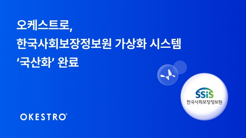 출처:오케스트로 