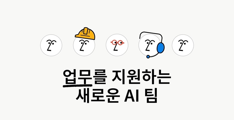 노션이 새로운 AI 기반 기능을 대거 탑재한 ‘Notion AI for Work’를 공식 출시했다. 