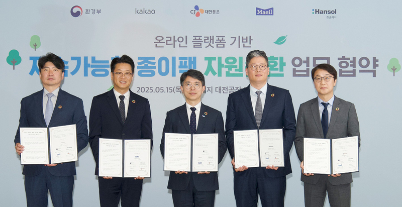 왼쪽부터 카카오 우영규 대외협력 성과리더, 매일유업 고정수 부사장, 환경부 김완섭 장관, 한솔제지 한경록 대표이사, CJ대한통운 윤진 한국사업부문 대표 / 출처 - CJ대한통운