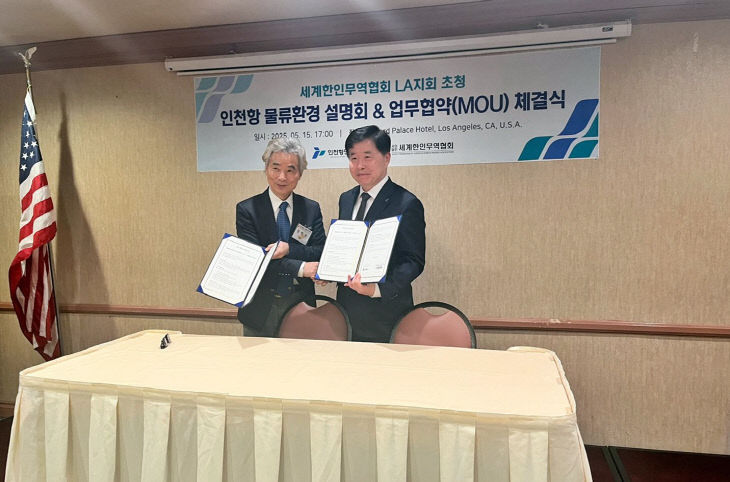 인천항만공사 이경규 사장(오른쪽)과 세계한인무역협회(OKTA) 로스앤젤레스 지회 정병모 회장(왼쪽) / 출처 - 인천항만공사