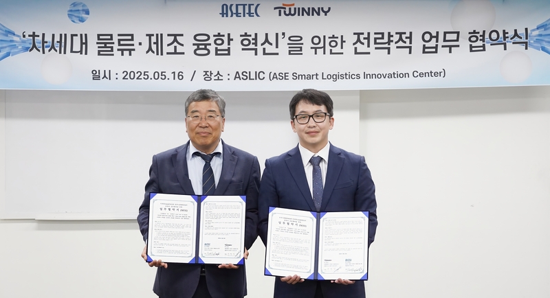 박종석 아세테크 대표(좌)와 천영석 트위니 대표(우)가 물류 현장 로봇 자동화 혁신을 위해 뜻을 함께했다. (출처 : 트위니)