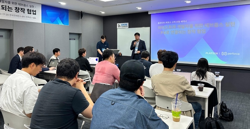 ‘P4로 연결되는 창작 협업’ 세미나 (출처 : 플래티어)